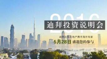 迪拜商業(yè)房產最新資訊迪拜motiongate10月正式開園